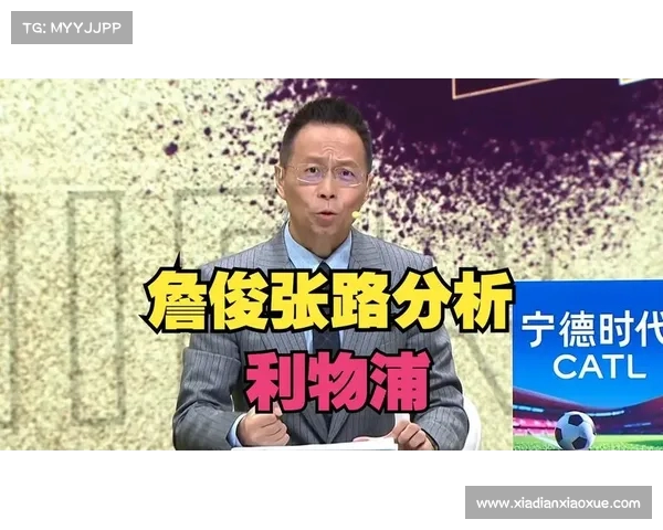 詹俊分析利物浦防线问题 新赛季防守压力增大需提升稳定性
