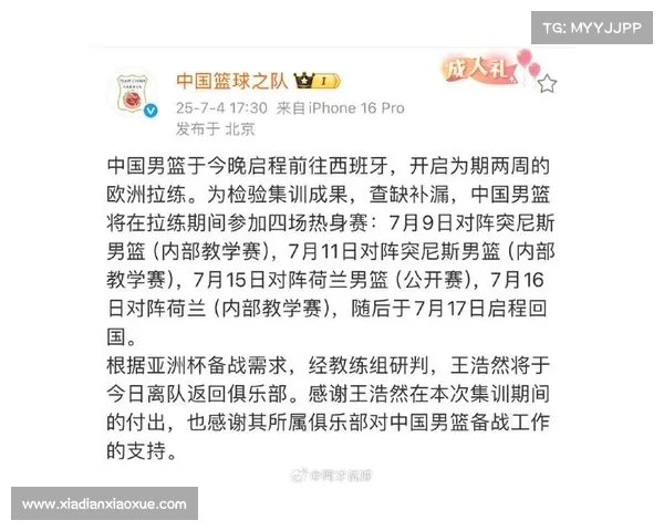 郭士强带领中国男篮欧洲拉练首场挑战荷兰全程公开直播时间定于凌晨1点半 郭士强带领中国男篮欧洲拉练首场挑战荷兰全程公开直播时间定于凌晨1点半