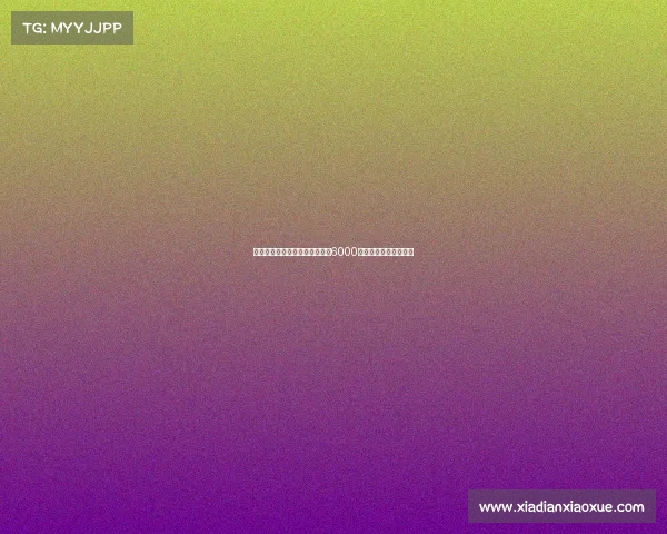 维拉因财政限制求购杰克逊仅出6000万埃梅里倾向租借为先