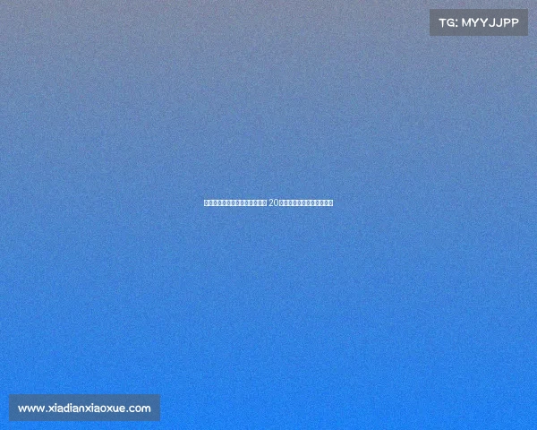 王俊杰决赛遗憾未上双泪洒赛场 20岁高标准要求自我仍感沮丧