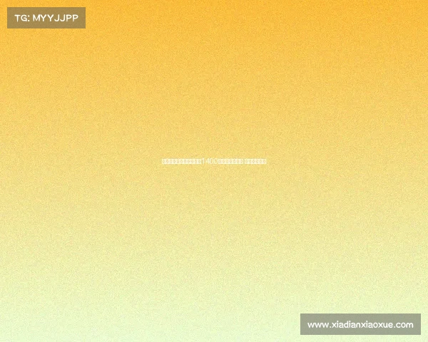 迪马济奥曝那不勒斯报价1400万欧求购米雷蒂 接近达成协议